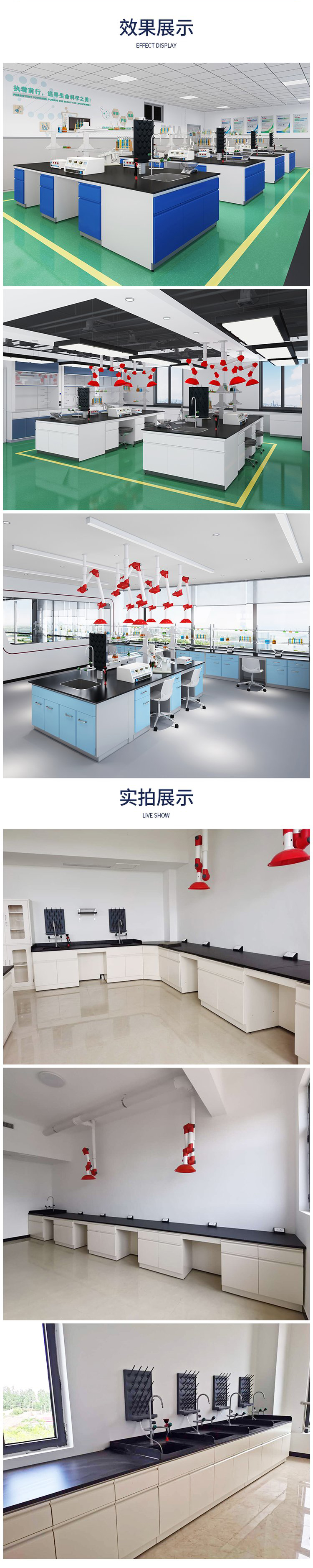 全鋼實驗臺展示