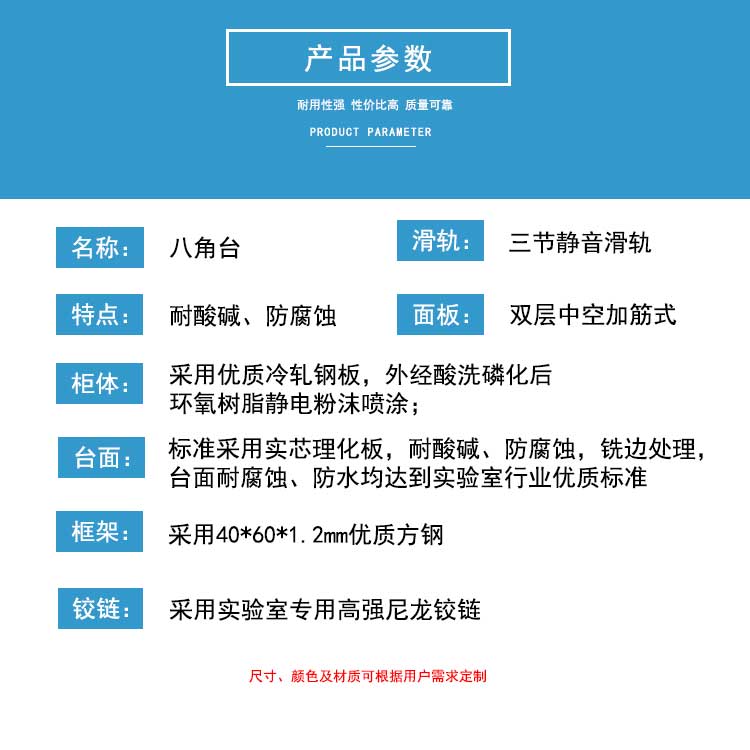 八角臺(tái)