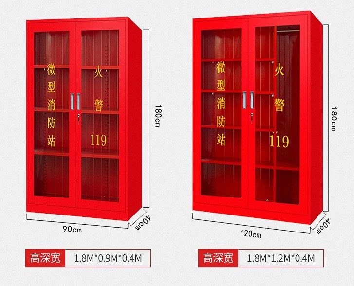 應急器材柜