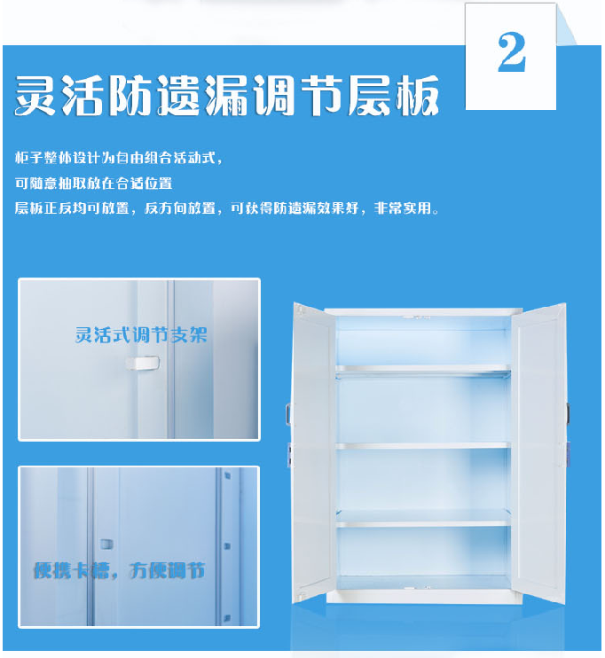 45加侖強酸堿柜