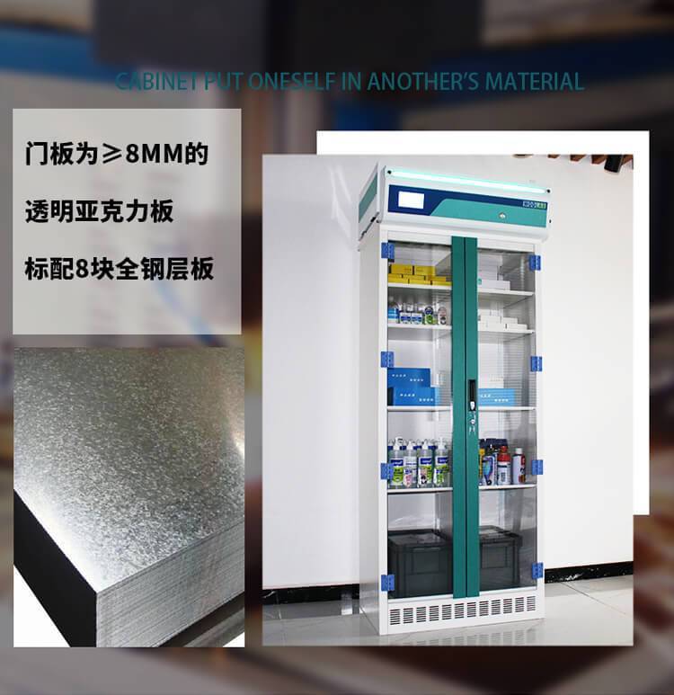 凈氣型試劑柜