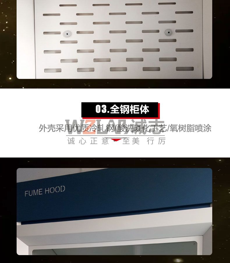 桌上型通風櫥