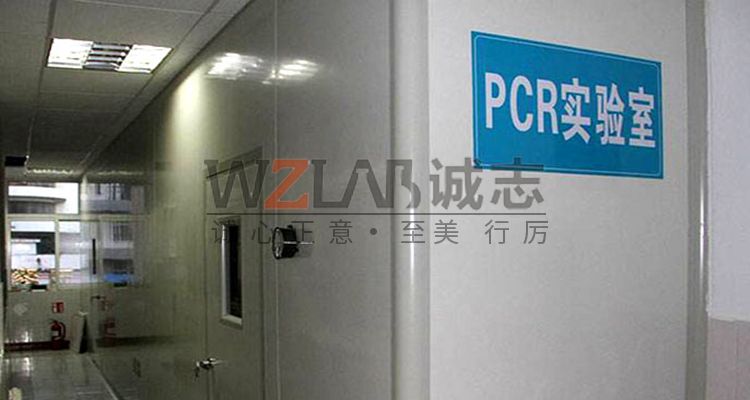 PCR實(shí)驗(yàn)室建設(shè)時(shí)千萬(wàn)別漏了這6點(diǎn)，尤其是最后一點(diǎn)最重要